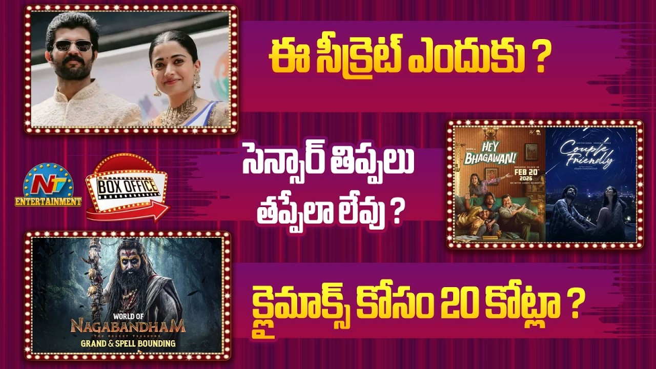 Vijay Deverakonda - Rashmika Marriage ? | Nagabandham Team Spent 20Cr for the Climax ! | NTV ENT