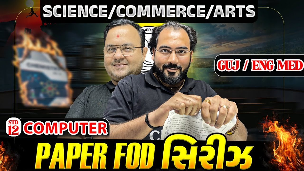 STD 12 Computer IMP Board Exam 2026 | બસ આટલું કરી લ્યો એટલે 100 માંથી 100 પાક્કા | NIMESHSIR