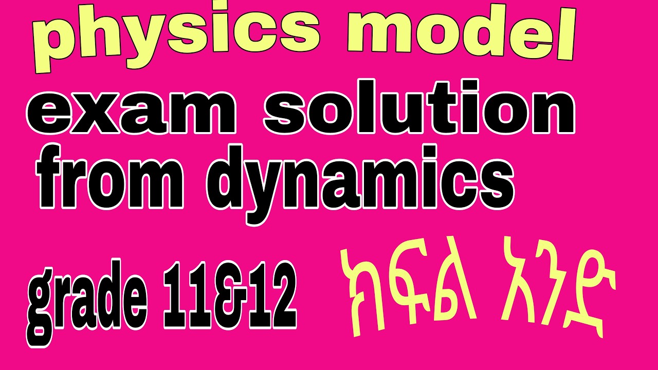 physics grade 11 unit 4 model  and entrance exam