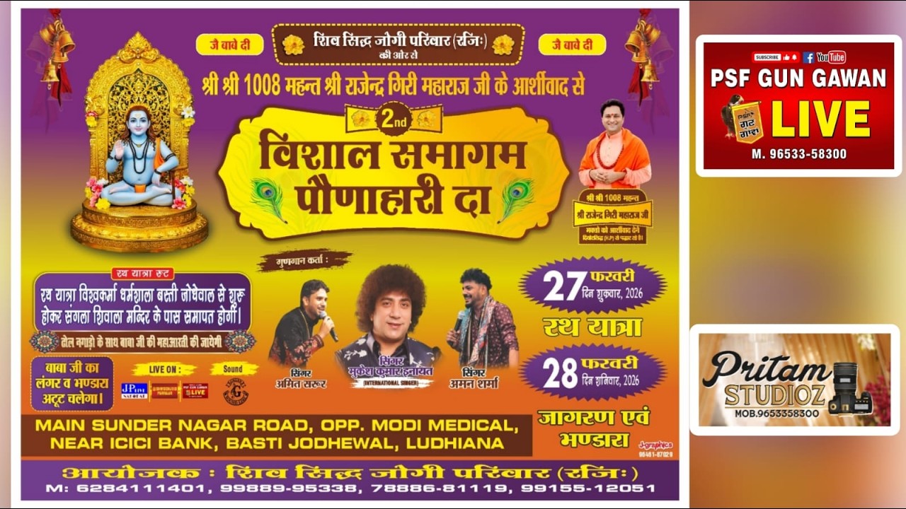 2nd Vishal Samagam - Pounahari Da - 28-02-2026 - Baba Balak Nath ji - ‪@psfgungawan