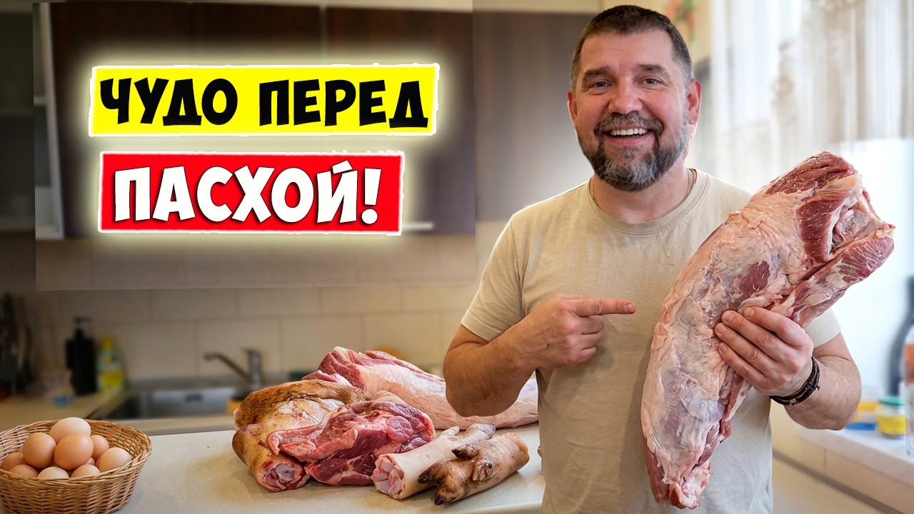 💥 ЧУДО перед ПАСХОЙ для Многодетной Семьи!!! 💥 Смотреть до конца!!!
