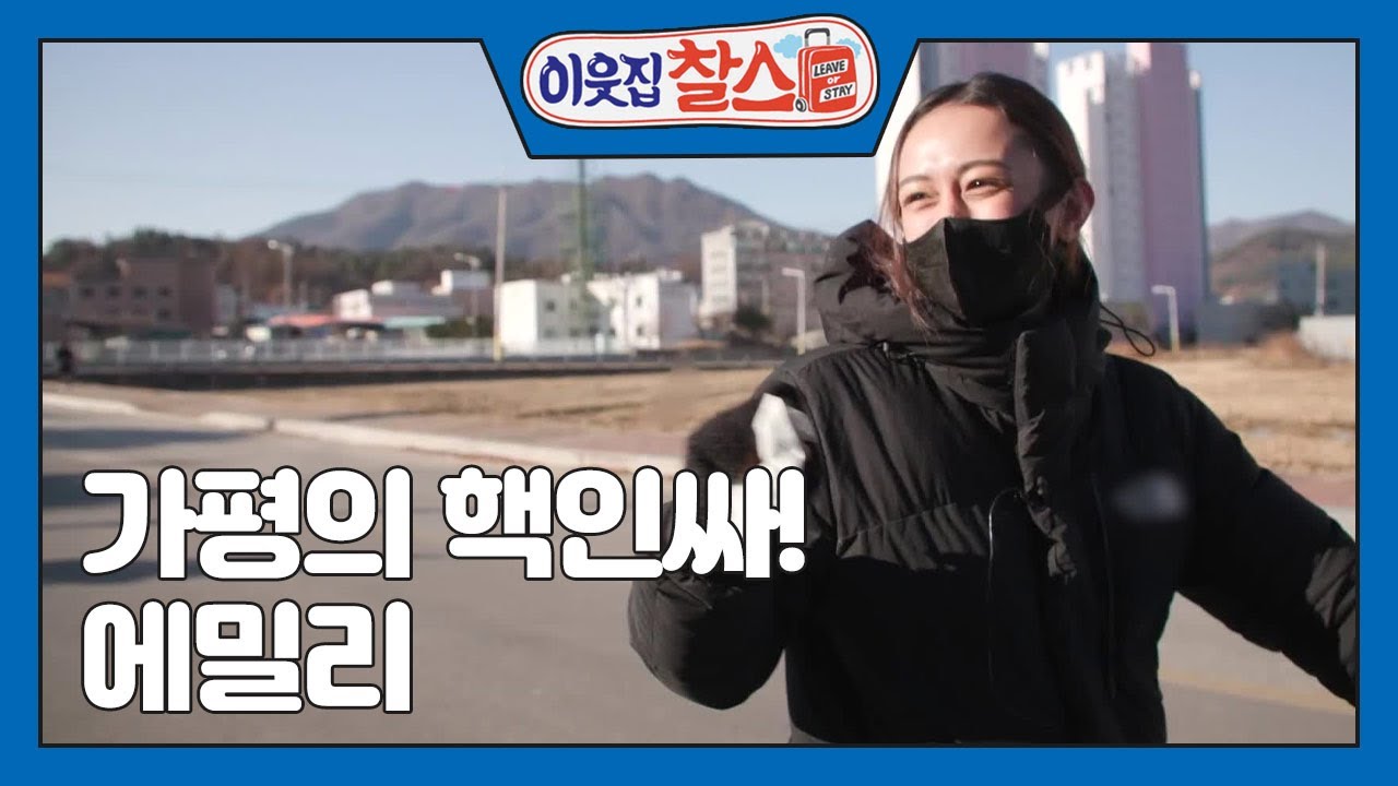[미국 : 신전 에밀리] (1/3) [이웃집 찰스] | KBS 220125 방송