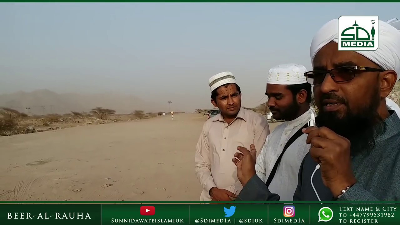 Madina Ziyarat, Beer e Rauha - Qari Rizwan
