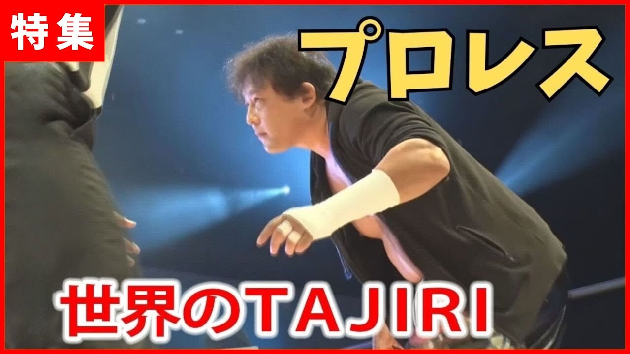 【プロレス】メジャーリーガー級TAJIRIはなぜ九州を選んだのか