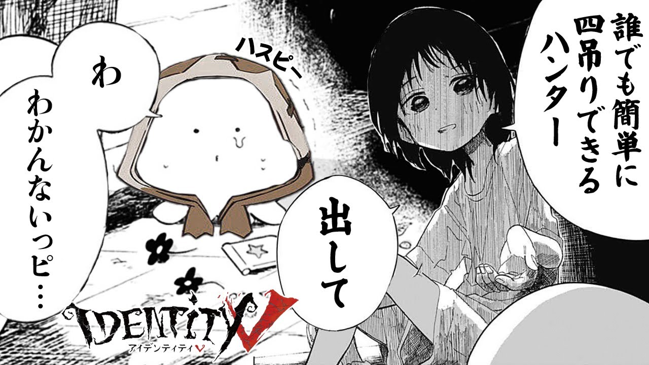 【朗報】操作が簡単なキャラで4吊したい？ならハスターを使え。【第五人格】【ゆっくり実況】