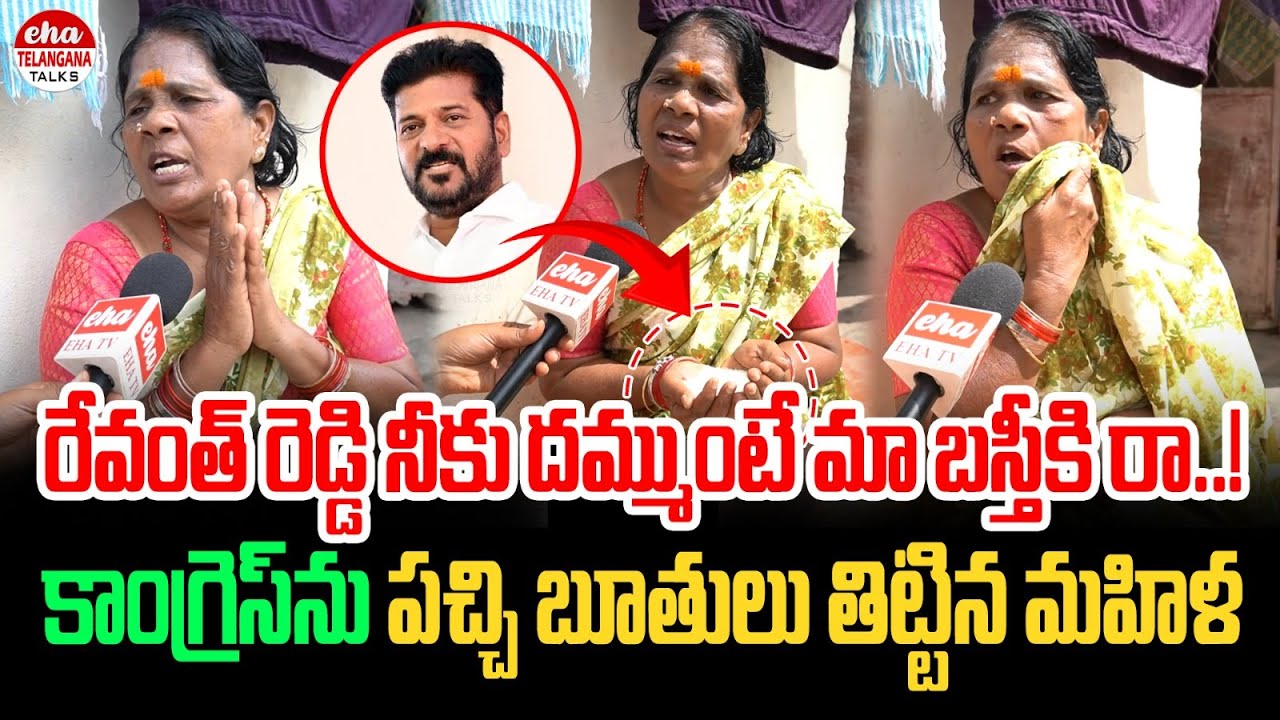 Public Reaction On Jubilee Hills By Election 2025 | Jubilee Hills Politics | Eha Telangana Talks