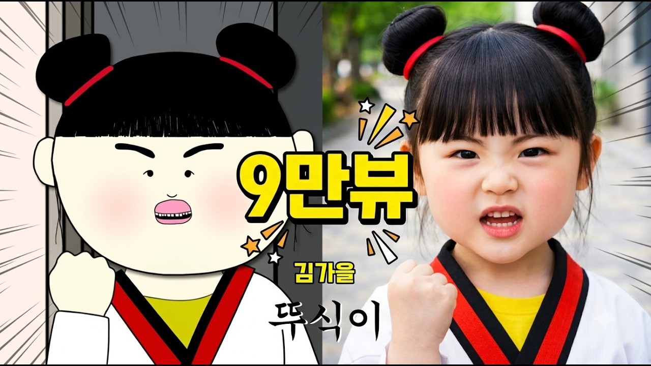 [9만] 뚜식이 실사화 시즌3 - DDUSIKE live-action Season3