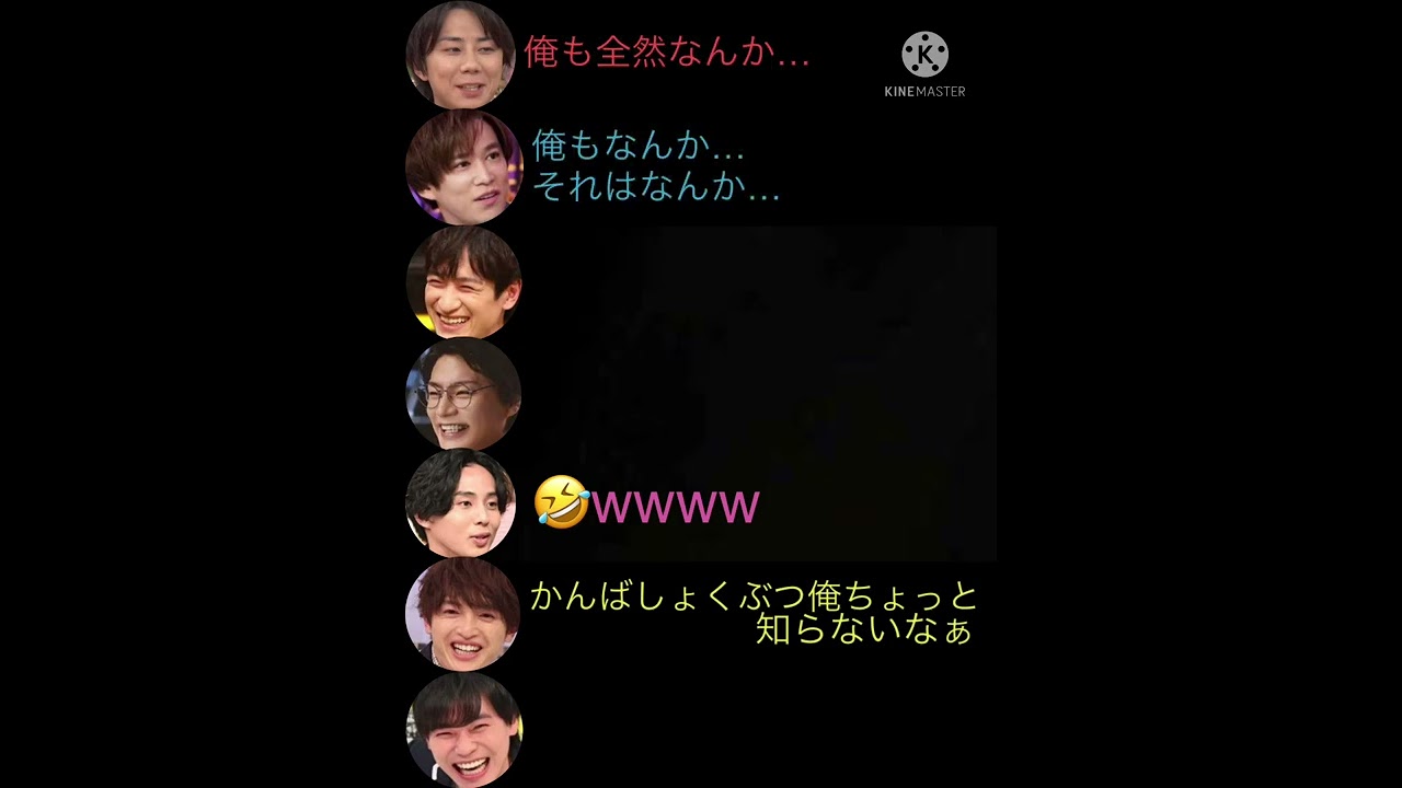 Kis-My-Ft2 ラジオ 文字起こし かんばしょくぶつ？