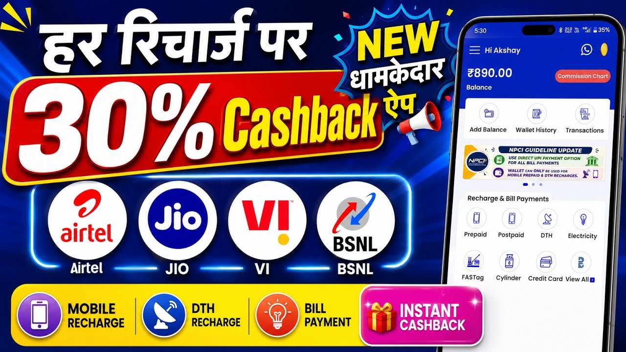 Mobile Recharge Commission App 2026 - Best Mobile Recharge Commission App - Recharge Commission App