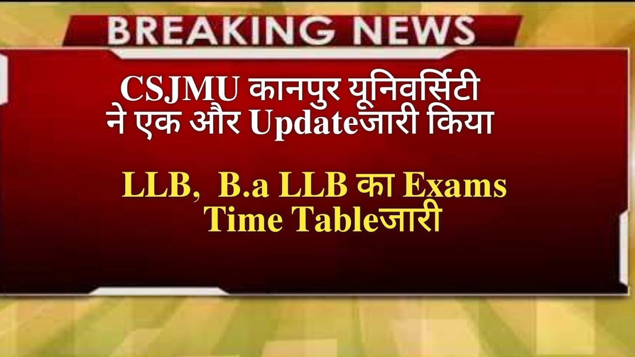 #csjmu​,kanpur university, csjmu exam date 2021,csjm university kanpur exam date 2021