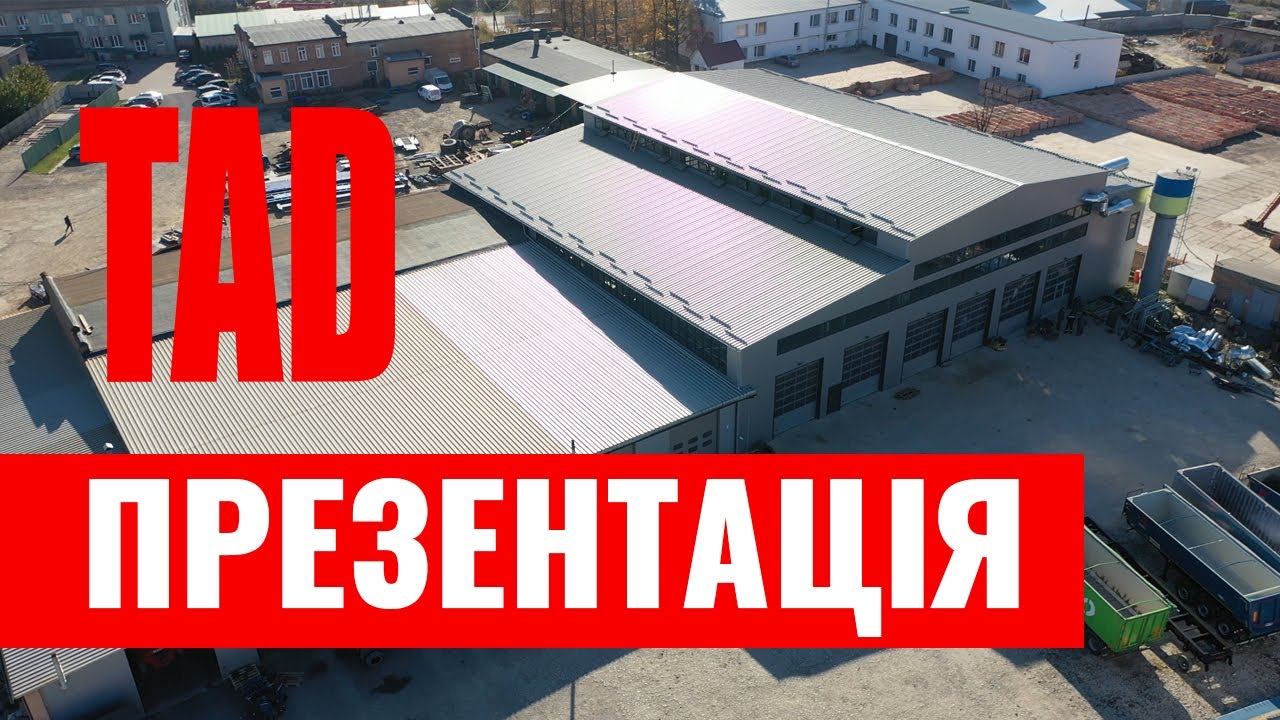 TAD Презентація компанії