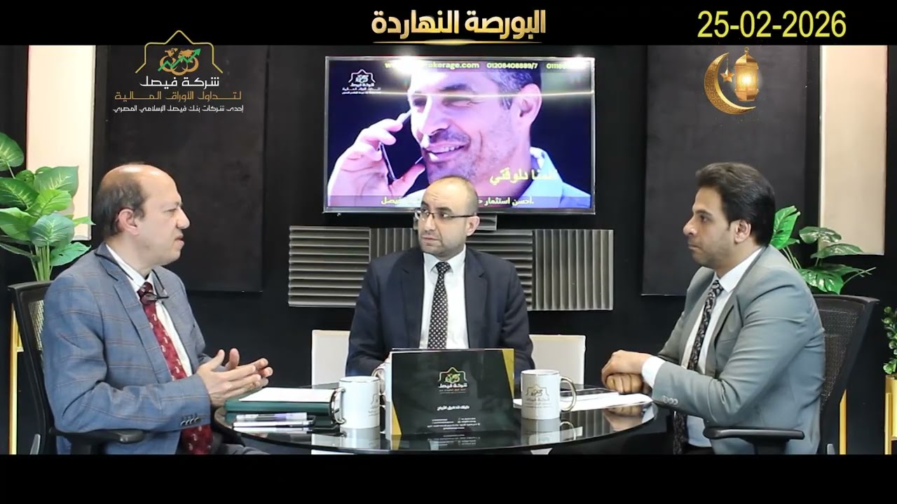 مؤشر البورصة المصرية الرئيسي EGX30 وهبوط1376نقطة-بانك أم تصحيح؟ البورصة النهاردة يحلل السوق 25-2-26