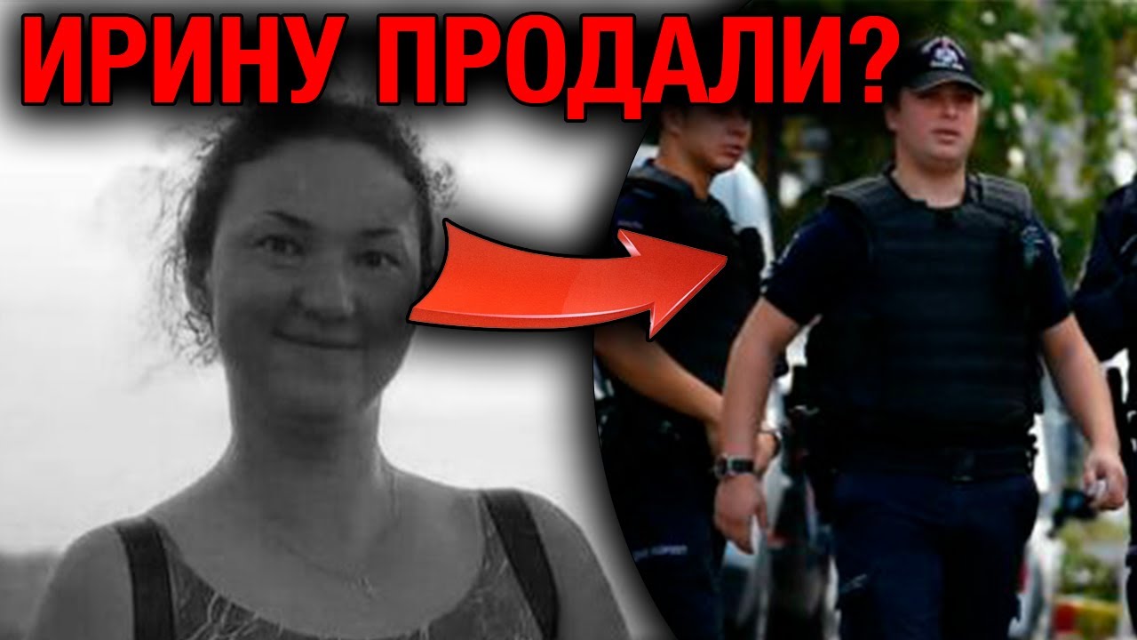 С пляжа Karmir увели маму из Питера и продали в гарем. Вся правда об Ирине Киселевой