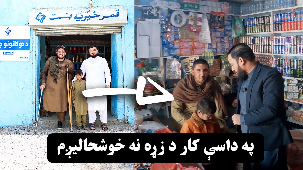 Almas Mohmand |  آیا د قمر ټول دوکانونه غیر فعال دي؟