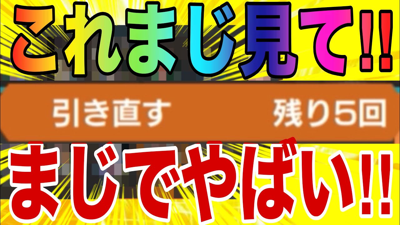 これガチで凄いぞ‼︎【バウンティラッシュ】