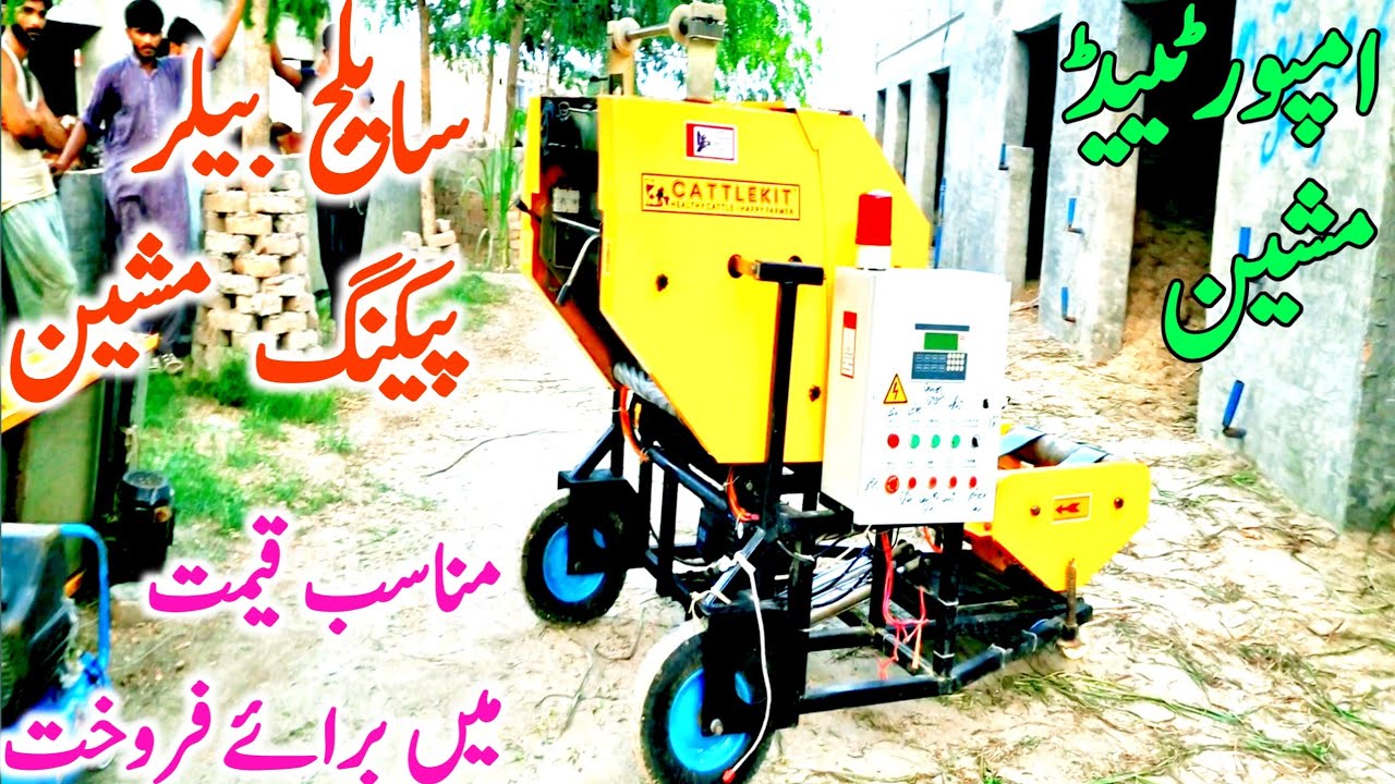 Silage Baler And Packing Machine For Sale | Imported Cattle kit Machine || Global Village Farming