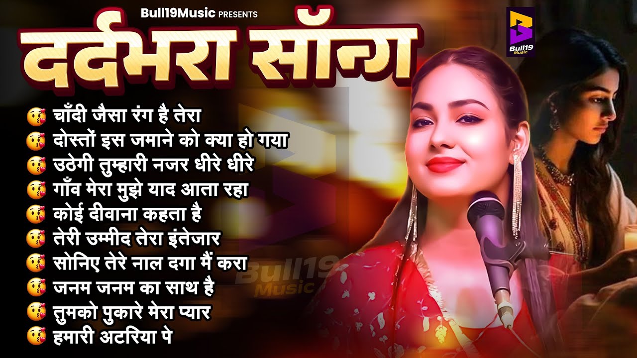 Nonstop || #Dimpal Bhumi || Old गाने Songs || Love Song || songs गानेJukebox song 2026