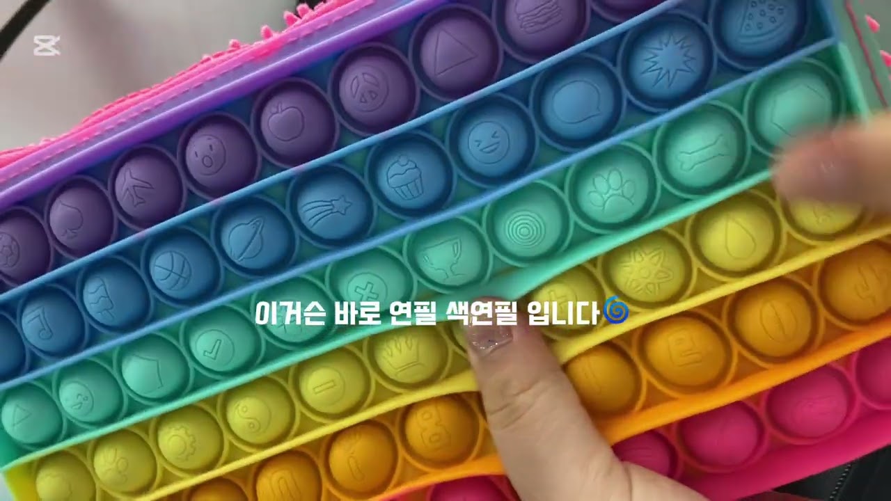 Ep.1_ 새학기 가방싸기 쉽고 재밌게 싸고 싶은 사람은 들어와 ~🙈