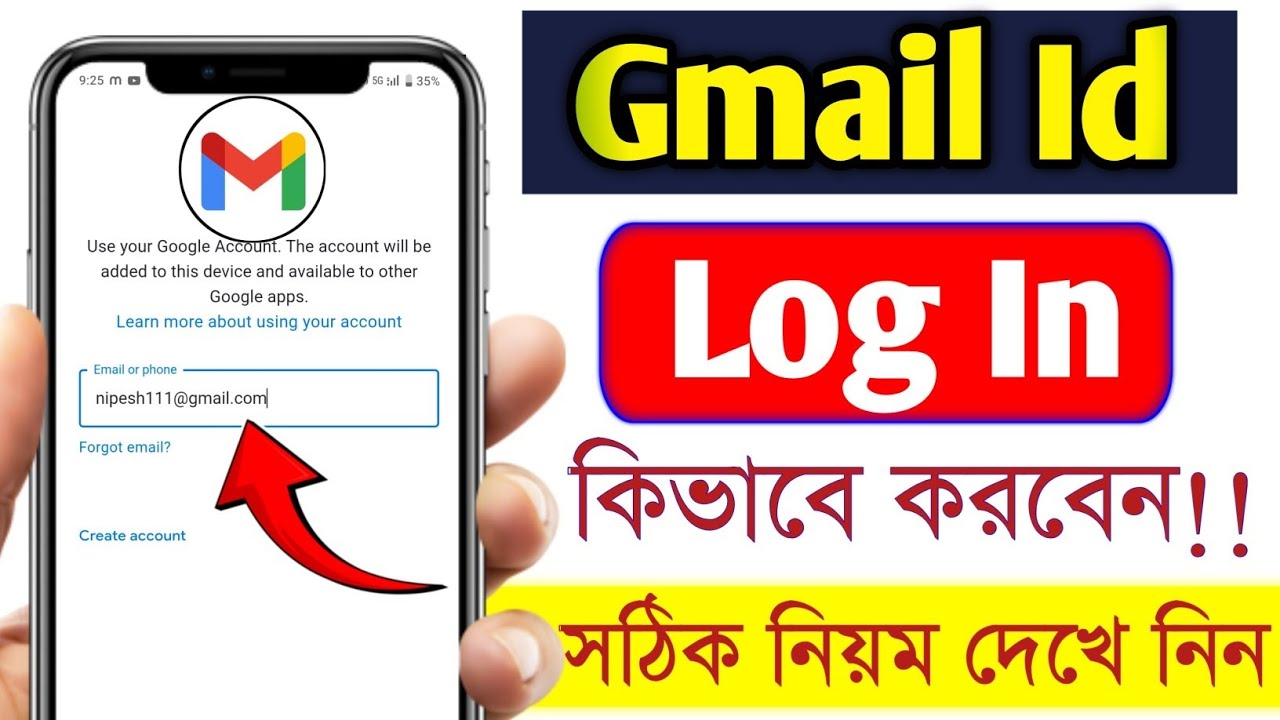 Gmail Id Login Kivabe Korbo || Email Id Login Korbo Kivabe || How To Login Gmail Account 
