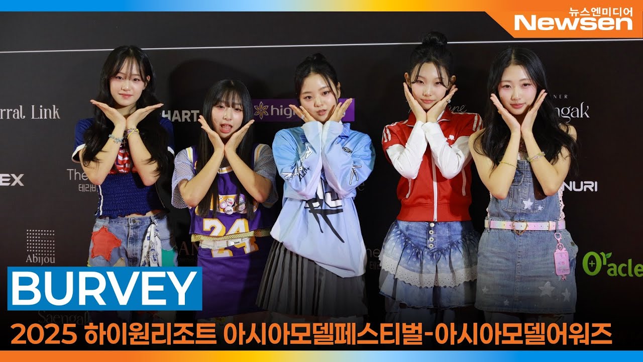 버비, 2025 아시아모델어워즈 📸 BURVEY 2025 AMF 2025.10.30 Newsen