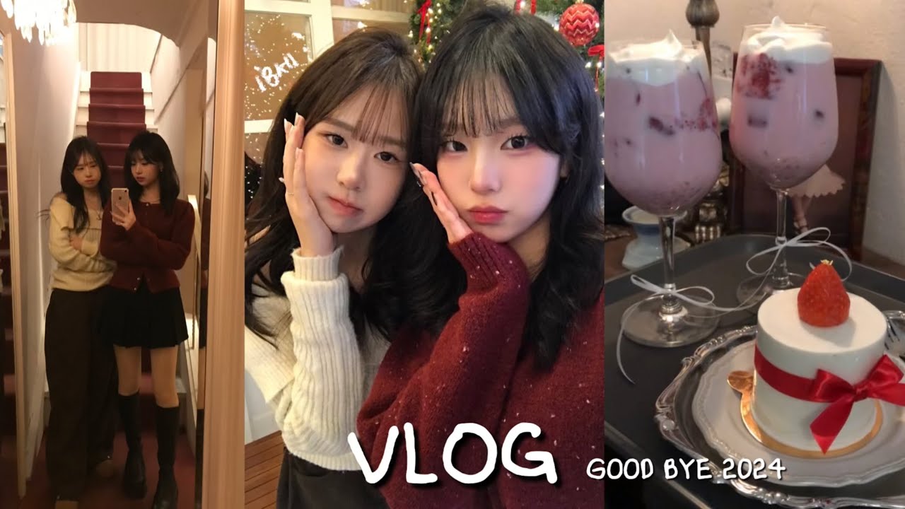 VLOG | 고등학생 연말 브이로그 • 성수 • daily vlog • 08년생