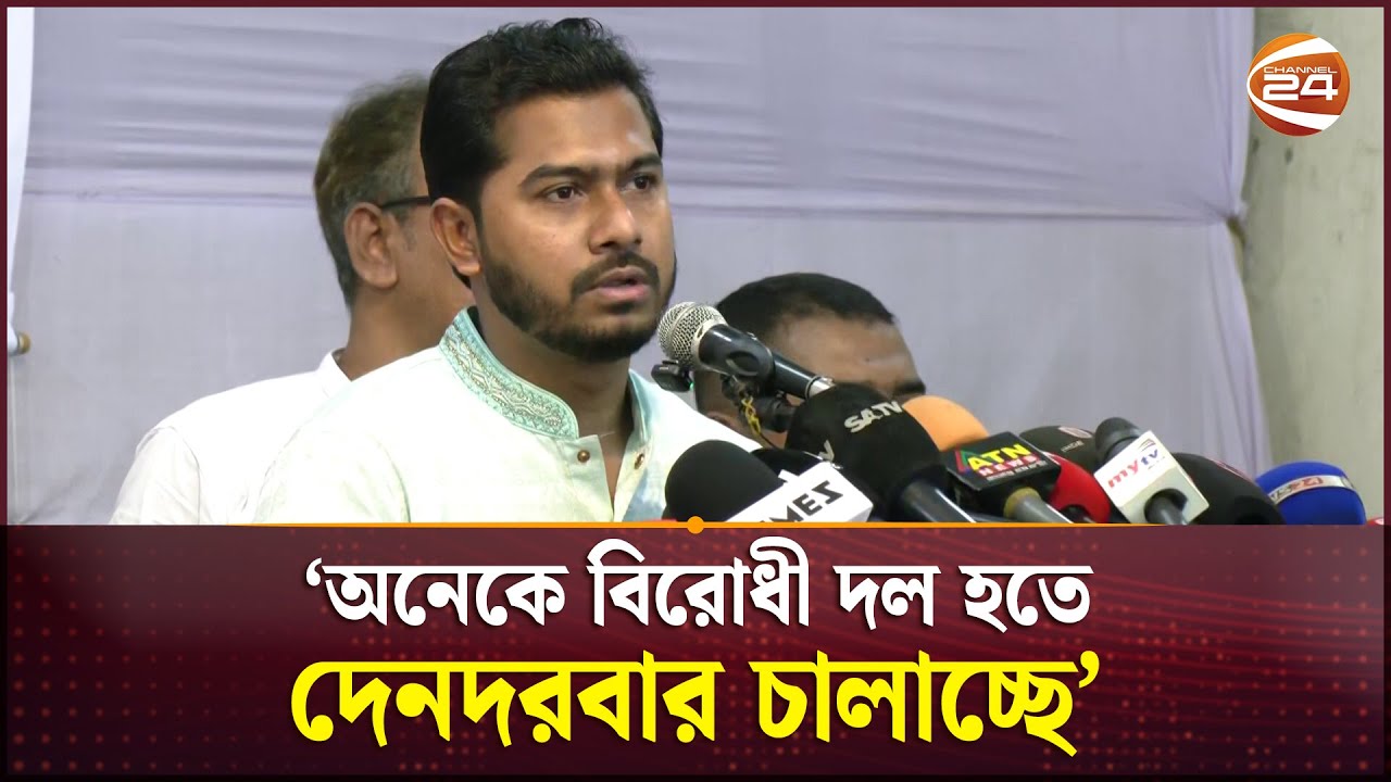 ধান্দাবাজির জন্যই বলছে গণভোট জাতীয় নির্বাচনের আগে: নূর | VP Nur | Channel 24