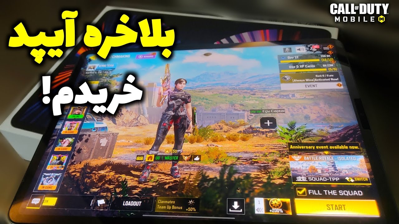 بلاخره آیپد گرفتم ❌ انباکس آیپد 50 میلیونی!