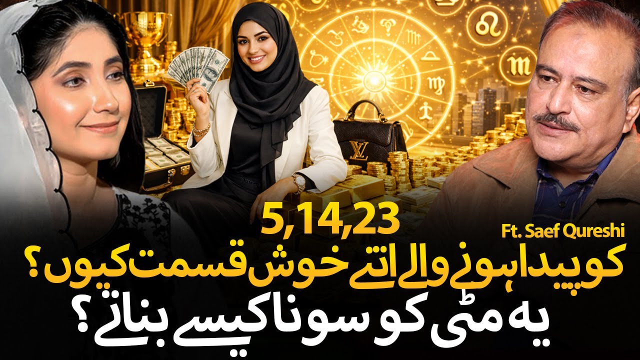 Numerology Number 5: Why 5,14,23 born are so lucky? Dark secrets & personality traits | Saef Qureshi