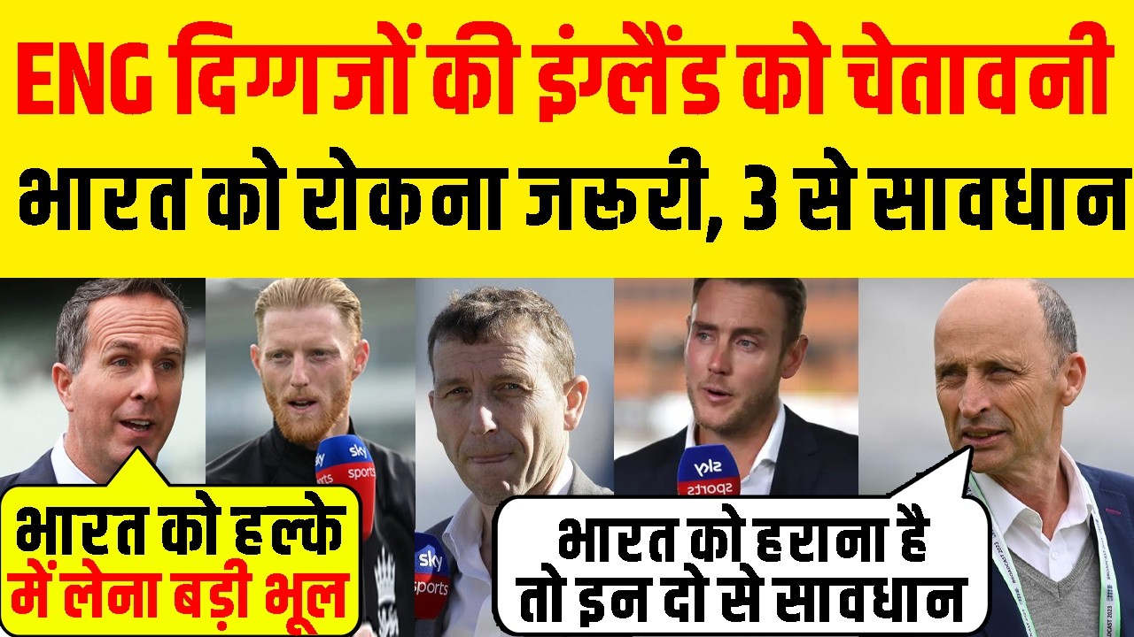 England Cricketer Reacts to Ind vs ENG Semi Final 2026! Warning to his own team, beware of these ...