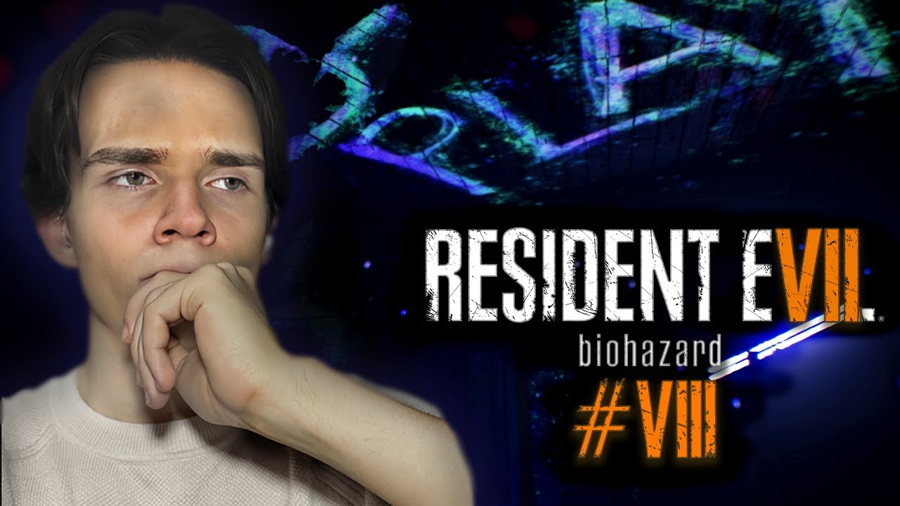ПОРА ГОТОВИТЬСЯ К ИГРЕ! - Resident Evil 7: Biohazard #8