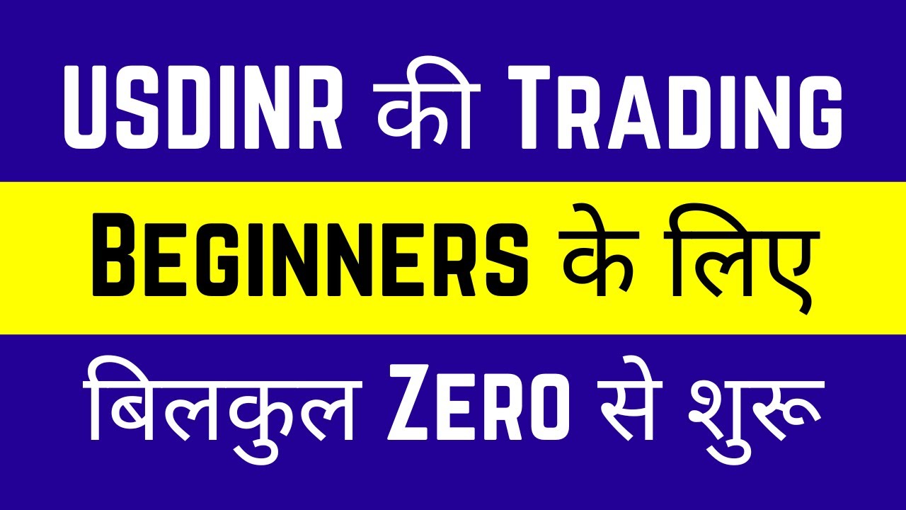 USDINR Trading for Beginners - USDINR Forex Trading Kaise Kare