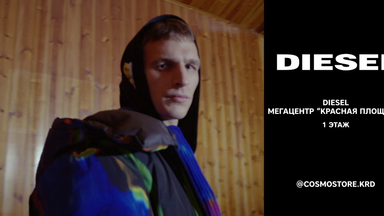 DIESEL FW 20 / COSMO STORE / г. Краснодар