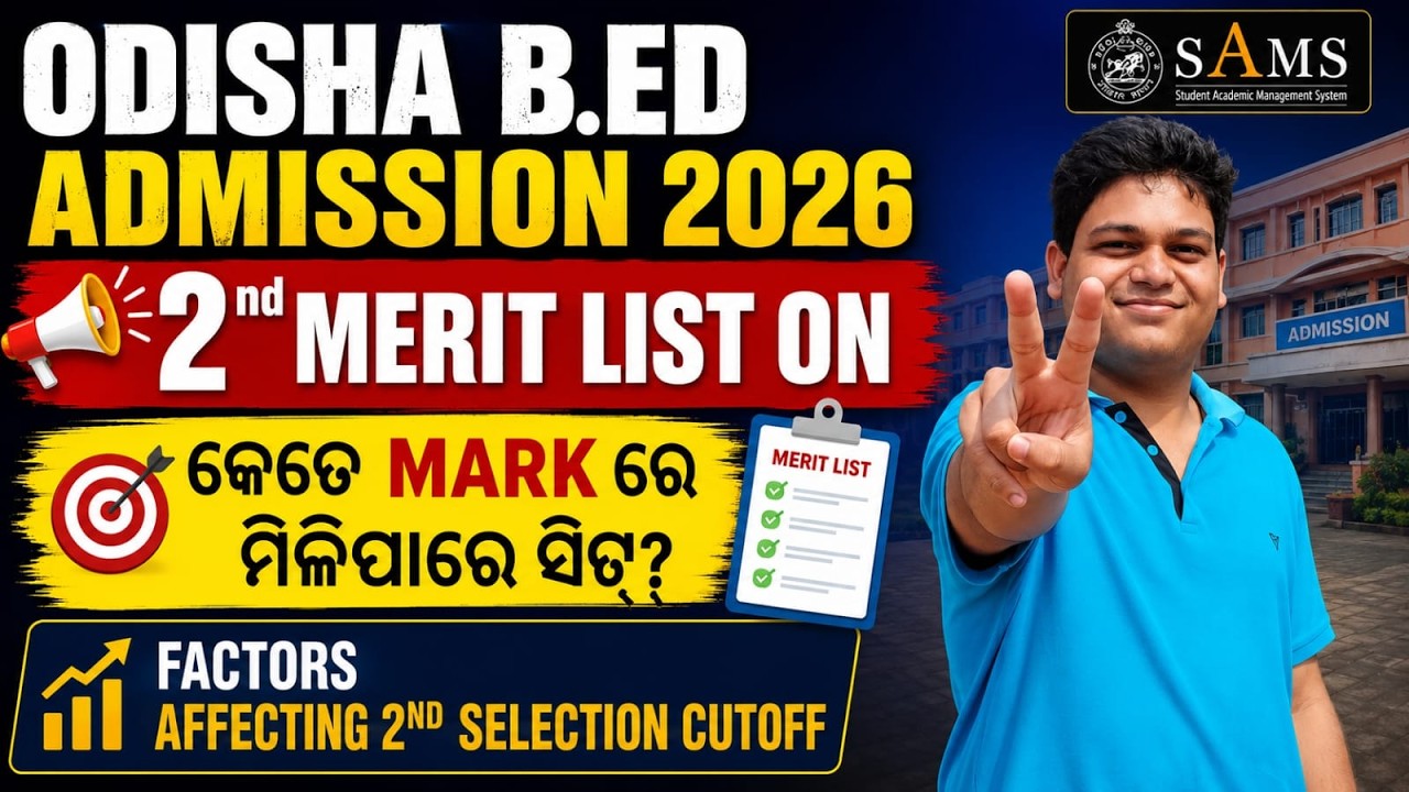 ODISHA BED ADMISSION 2026|EXPECTED 2ND SELECTION CUT OFF|FACTORS AFFECTING 2ND SELECTION|