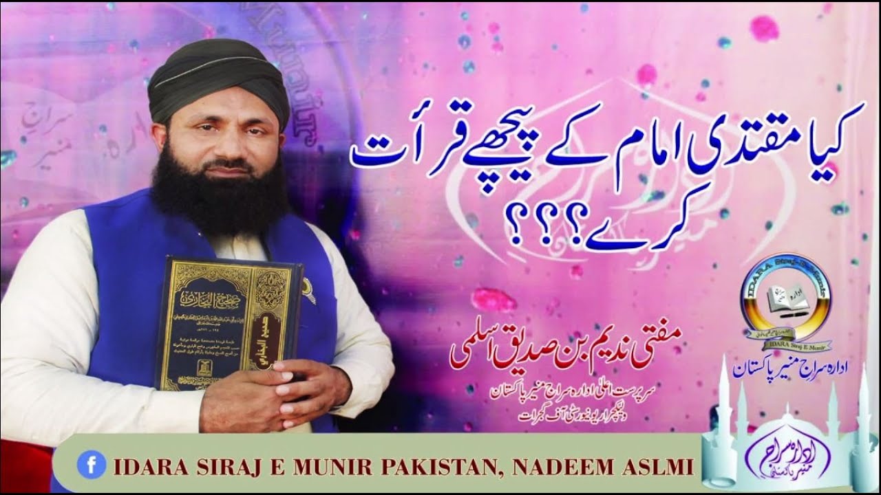 Kiya Muktadi Imam Ky Pichy Qiraat Kare?, By Dr Mufti Nadeem Aslmi , Idara Siraj e Munir Pakistan