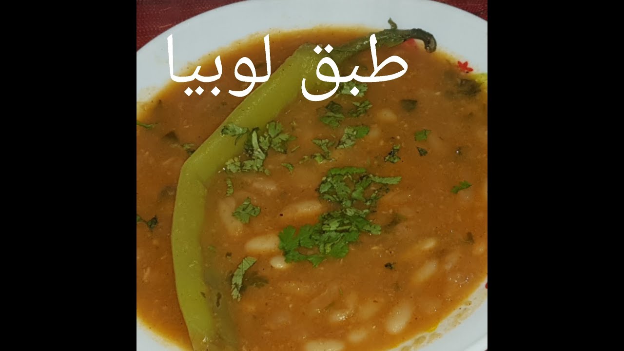 مطبخ ام وليد معندكش كوكوت او تخافي منها و نسيتي تنفخي اللوبيا الحل عندي .