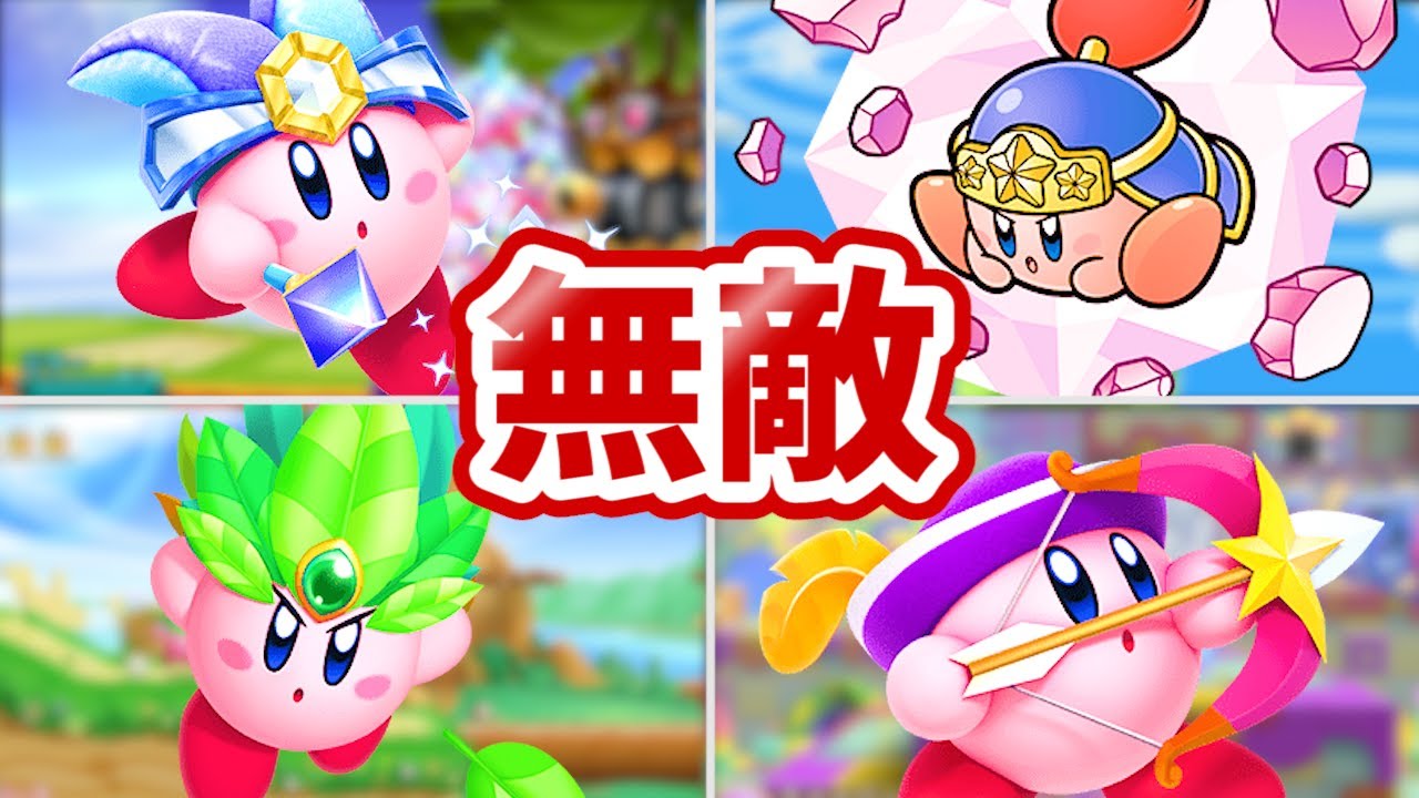 【星のカービィ】耐性が神すぎるコピー能力7選