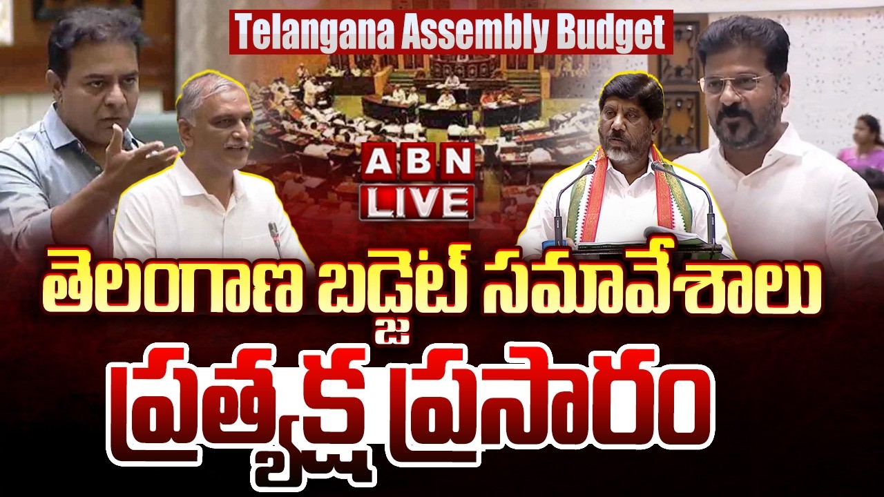 🔴Telangana Assembly LIVE | Telangana Budget 2026 | DY CM Bhatti Vikramarka Speech in Assembly | ABN