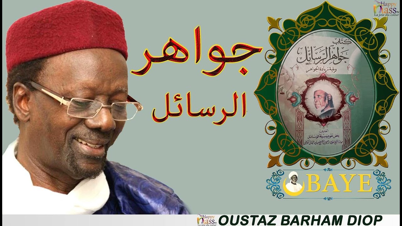 04-Diawahirou Rassahil -جواهر الرسائل par Oustaz Barham DIOP/ Happyniass TV