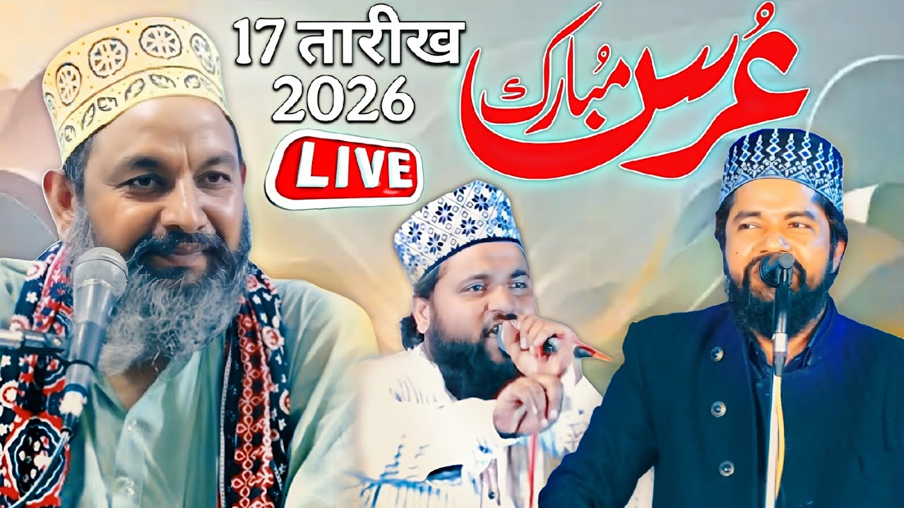 🔴 Urs Mubarak Conference || Asif Raza Saifi || Zakir Ismaili Bahraichi || शीशगढ़ बरेली शरीफ