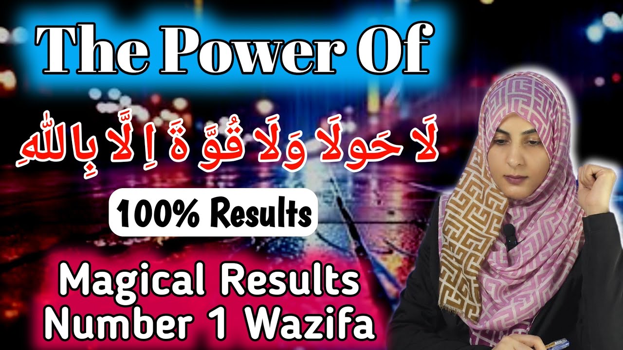 The Power of la hawla wala quwwata illa Billah | Number 1 Zikr/Wazifa | Mojazaat, Fazilat or Faiday