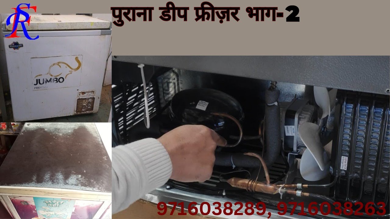 पुराने डीप फ्रीज़र भाग - 2