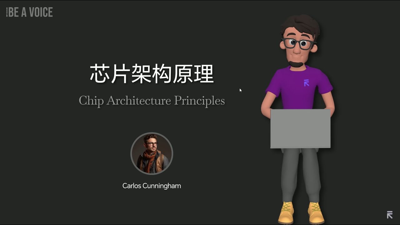 芯片架构原理 | 计算机体系结构 | CPU微架构 | 指令集架构 | 缓存与内存层级 | 超标量流水线 | 乱序执行 | x86/ARM/RISC-V | 片上网络 | 异构计算