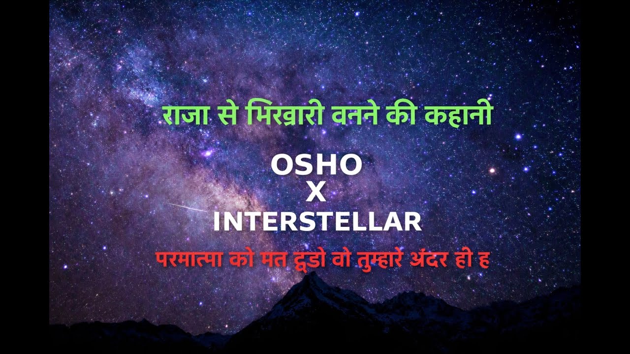 Parmatma tumhare ander hi h | osho x interstellar | raja se bikahri banne ki kahani | osho mindset