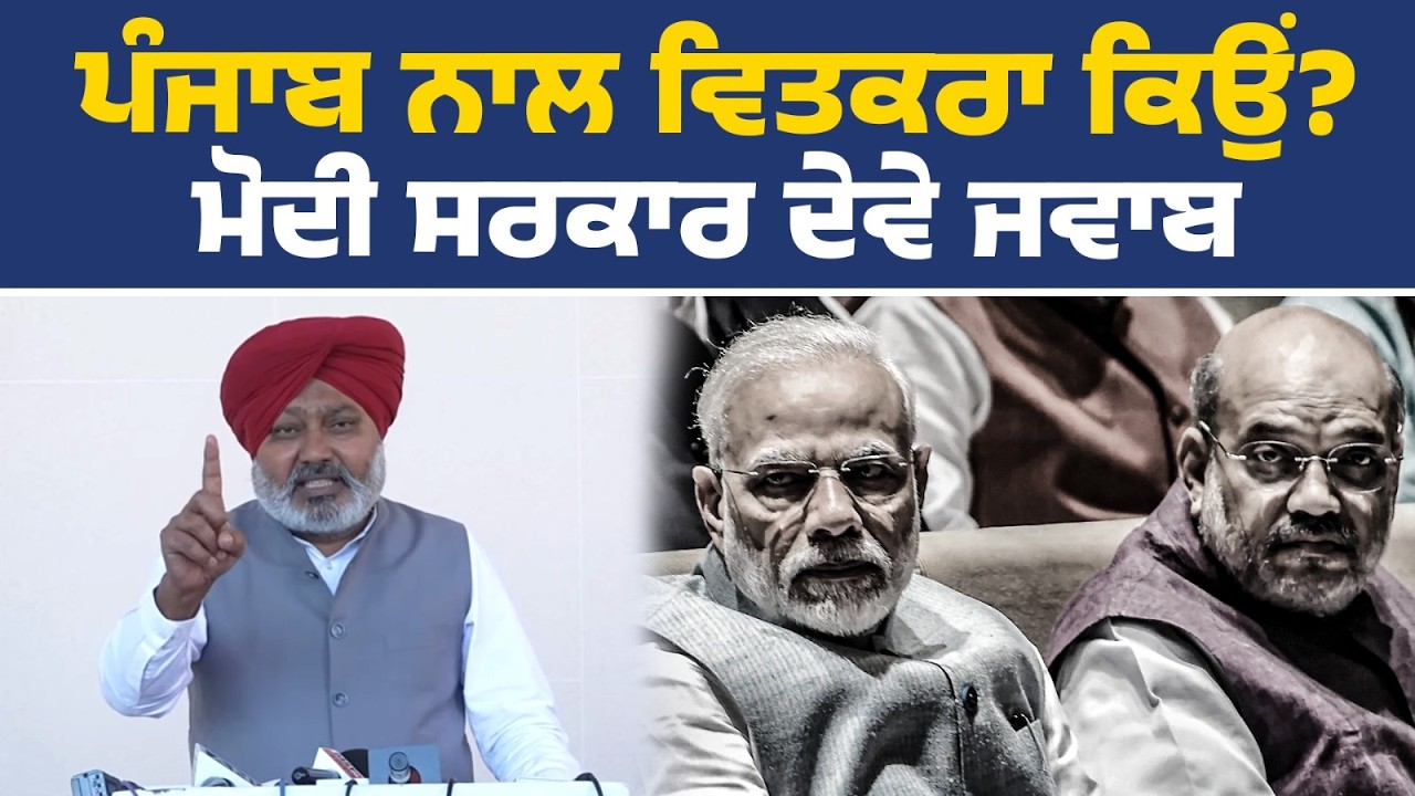 ਵਿੱਤ ਮੰਤਰੀ ਹਰਪਾਲ ਚੀਮਾ ਦੀ ਅਹਿਮ ਪ੍ਰੈੱਸ ਕਾਨਫ਼ਰੰਸ, ਮੋਹਾਲੀ ਤੋਂ Live