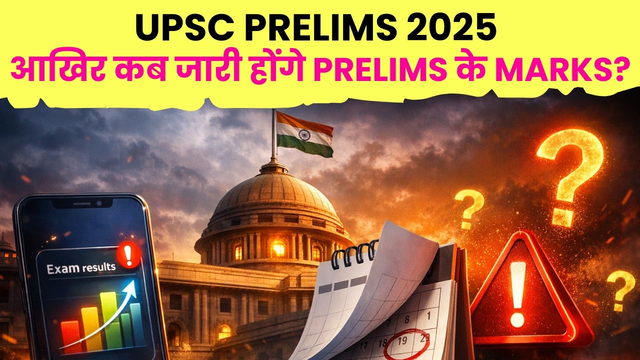 UPSC PRELIMS 2025 MARKS| आखिर कब जारी होंगे PRELIMS 2025 के MARKS?| DELIGHT IAS