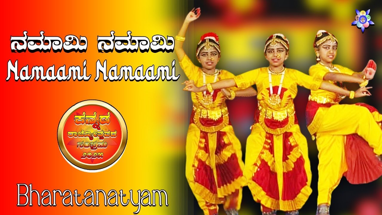 Namami Namami | Bharatanatyam | Dance | Sri Sai Vidya Mandira | Kannada Rajyotsava Special | SSVM |