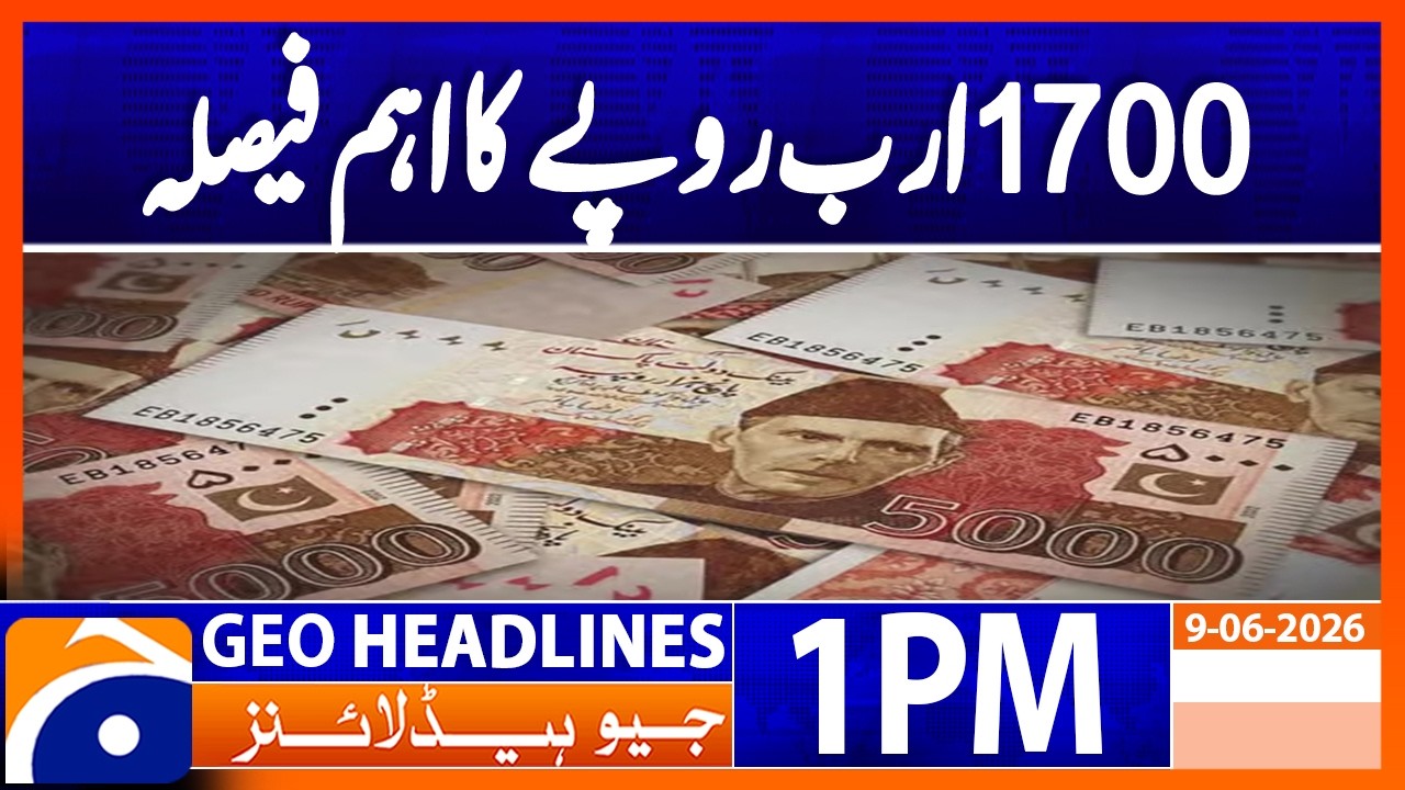 Rs1,700 Billion Funds Transfer Approved | 1PM Headlines Geo News (09 June 2026)