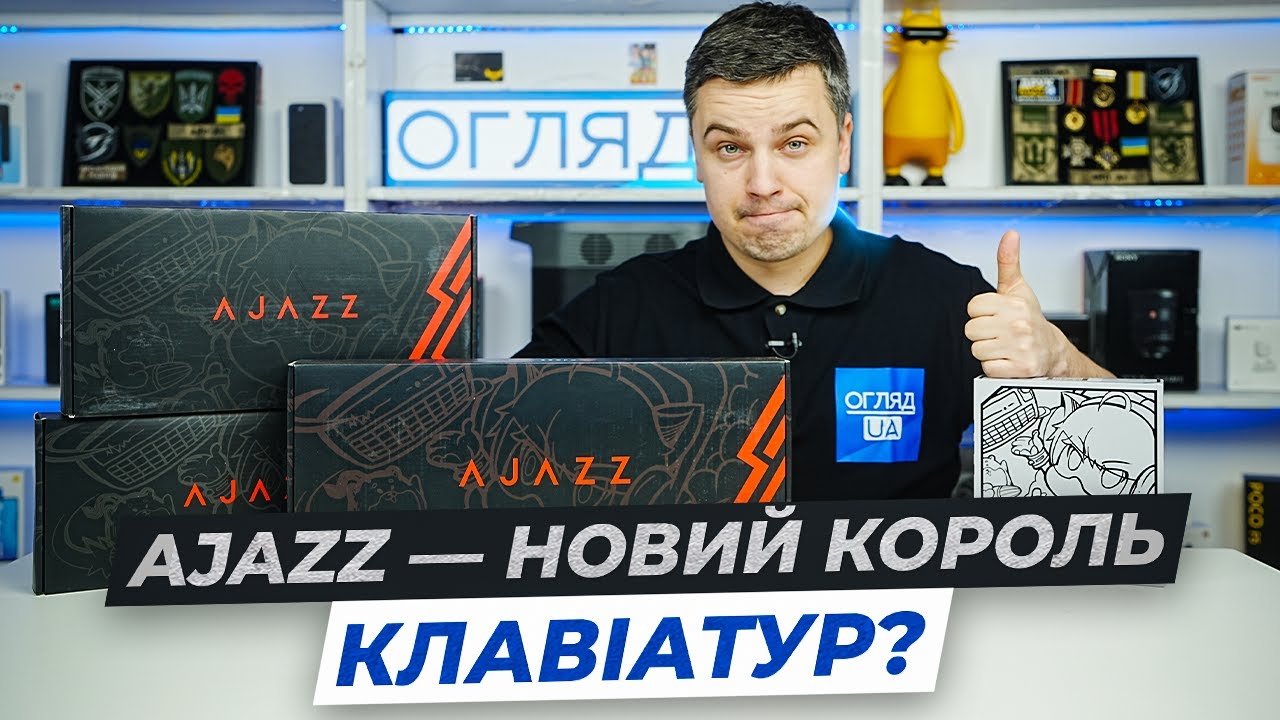 Ajazz офіційно в Україні! Чи варто купувати ці клавіатури і мишу?