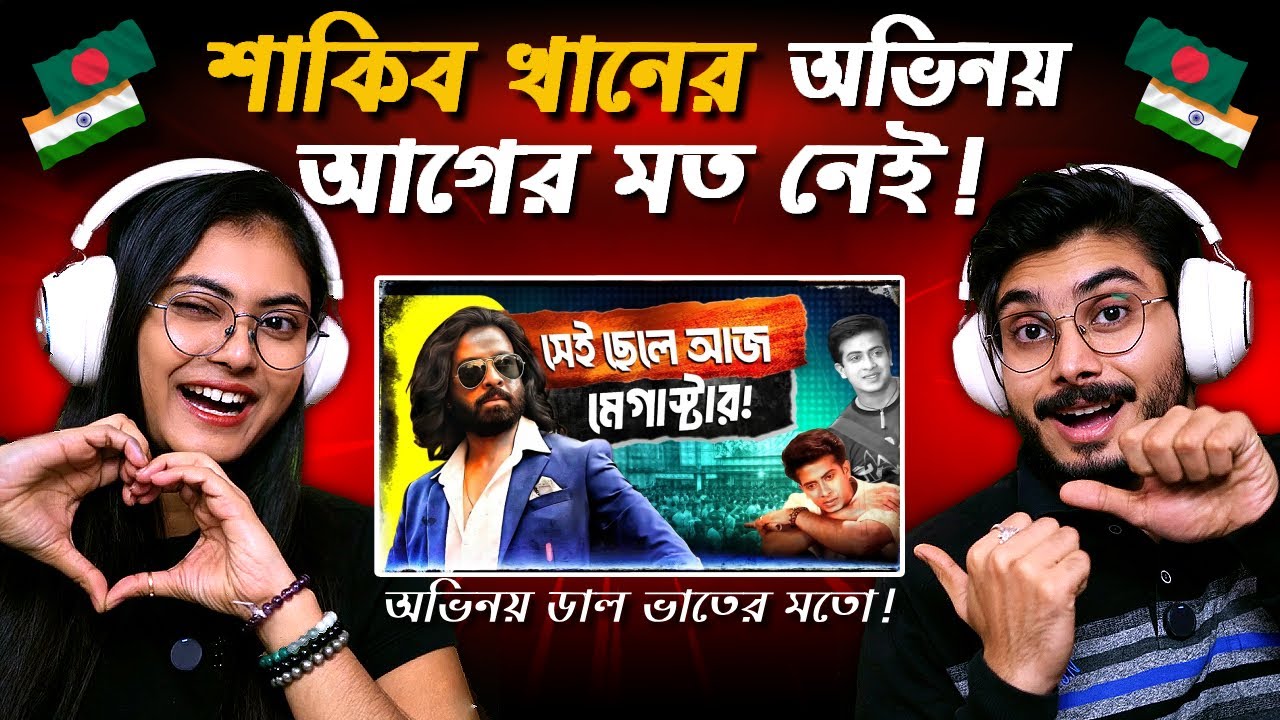 Shakib Khan এর জীবন কাহিনী | The Untold Story of Megastar! | Indian Guys React
