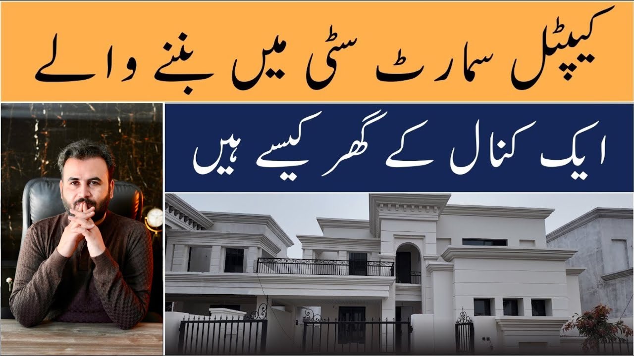 Capital Smart City Islamabad | 1 Kanal Villas Overseas East | Rizwan Cheema